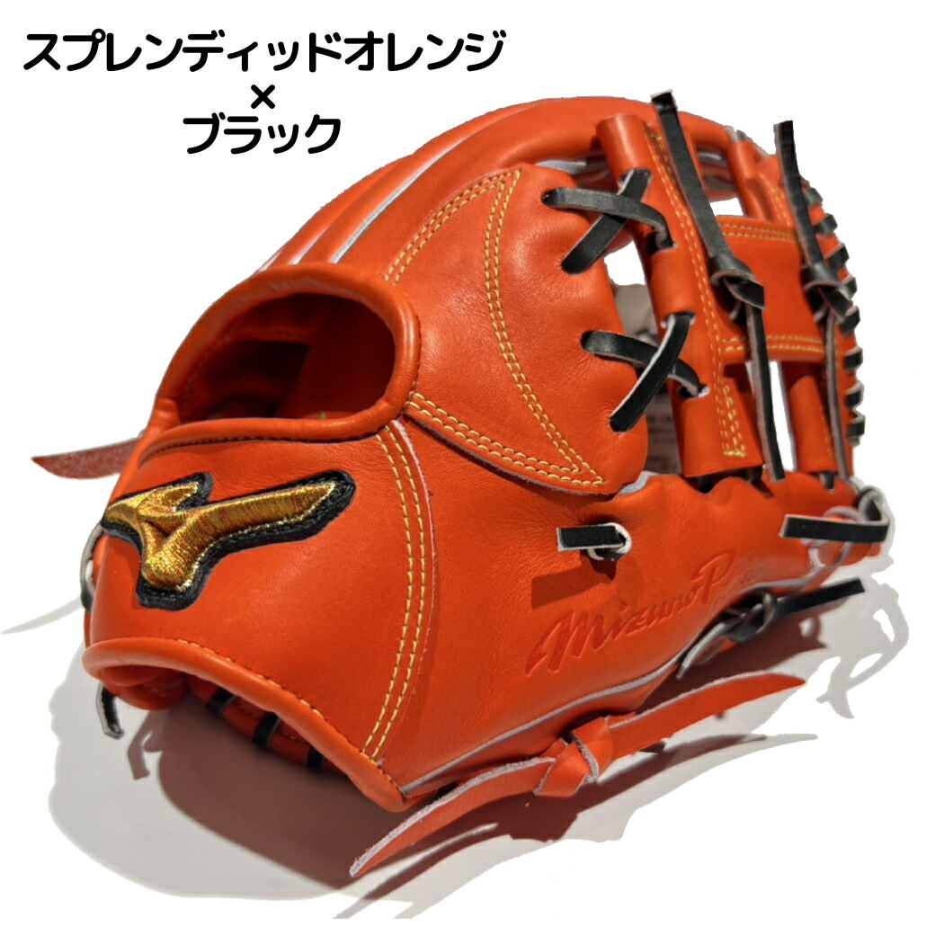 楽天市場】ミズノ MIZUNO MizunoPro ミズノプロ 軟式用グラブ 内野手用