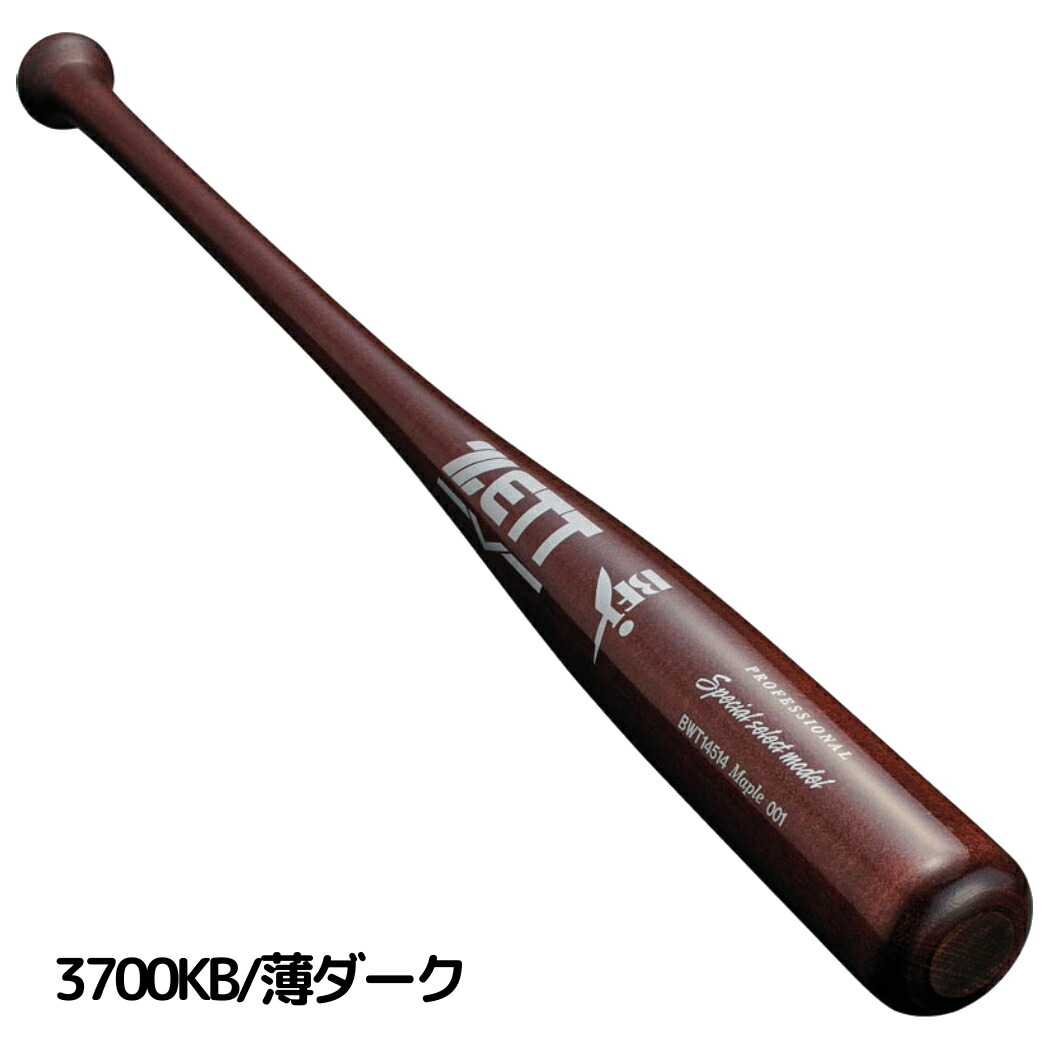 楽天市場】ゼット ZETT 硬式用木製バット スペシャルセレクトモデル