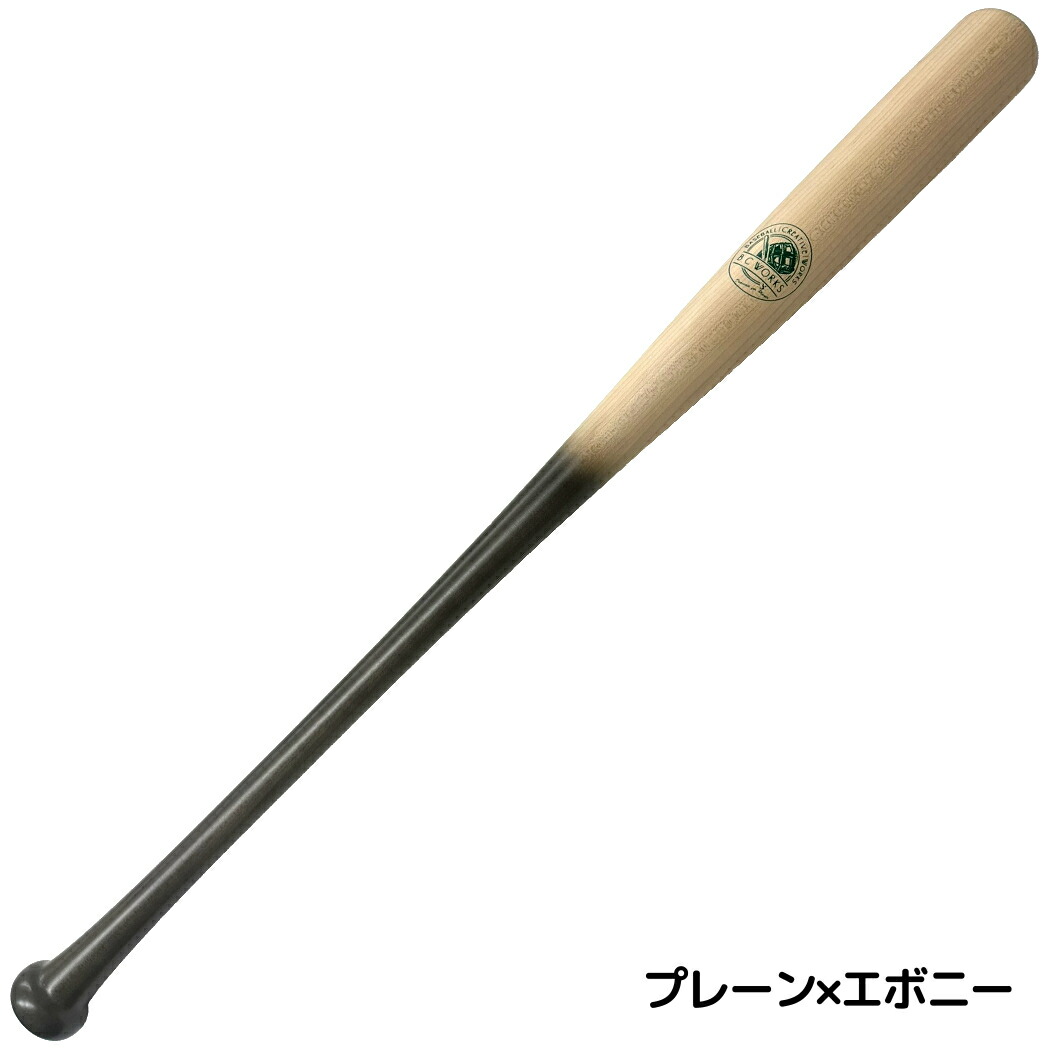 楽天市場】ビーシーワークス B.C Works BCワークス 軟式木製バット