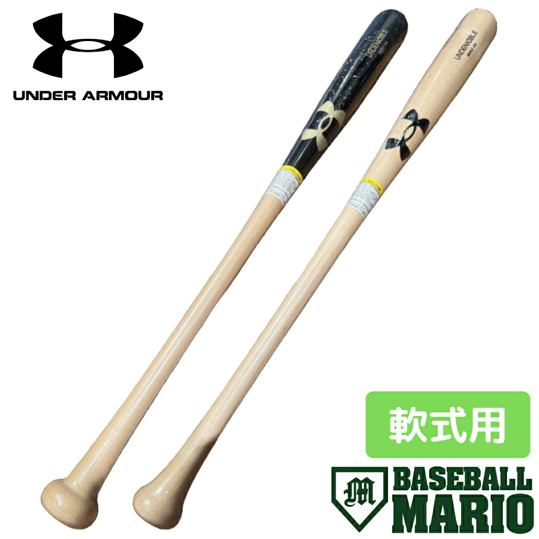 具*言様 アンダーアーマーYY型メイプル軟式木製84cm750g 柳田悠岐選手