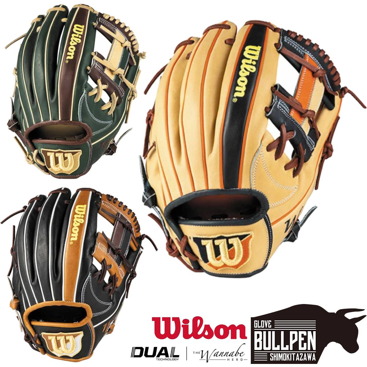 楽天市場】ウイルソン/ウィルソン Wilson The Wannabe Hero DUAL 軟式
