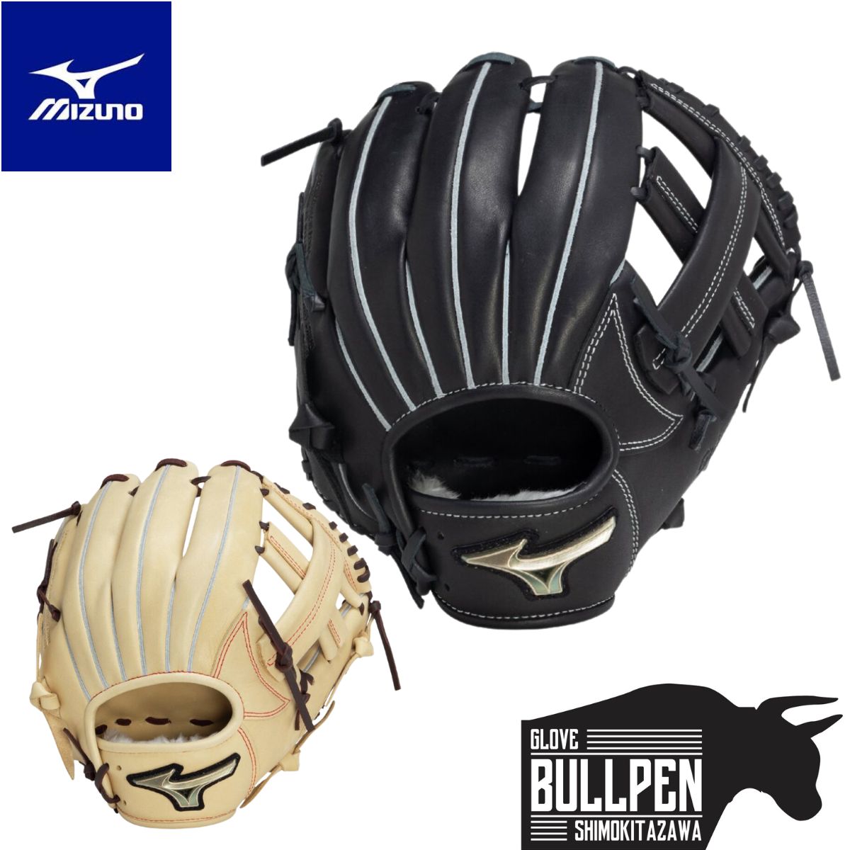 楽天市場】ミズノ MIZUNO GlobalElite グローバルエリート Hselection