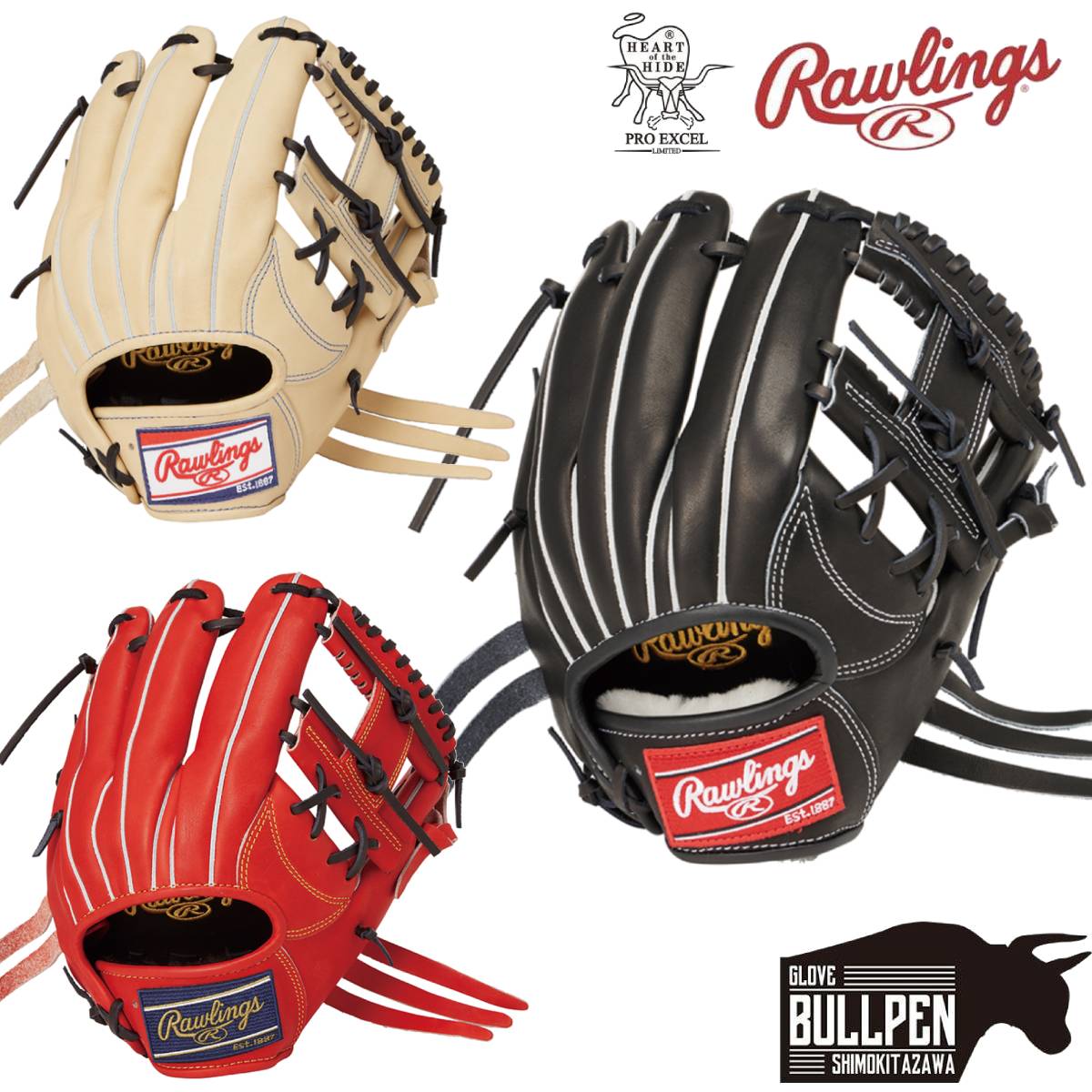 楽天市場】ローリングス Rawlings HOH PRO EXCEL 軟式用グラブ 内野手