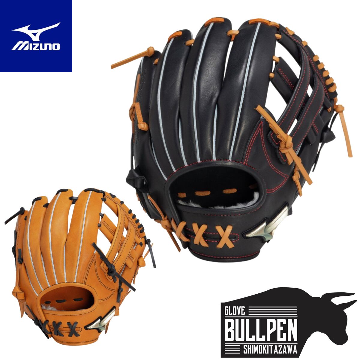 楽天市場】ミズノ MIZUNO GlobalElite グローバルエリート Hselection