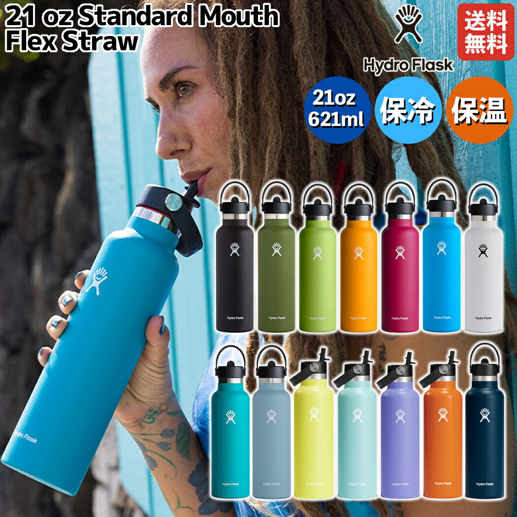 楽天市場】ハイドロフラスク Hydro Flask HYDRATION 21 oz Standard