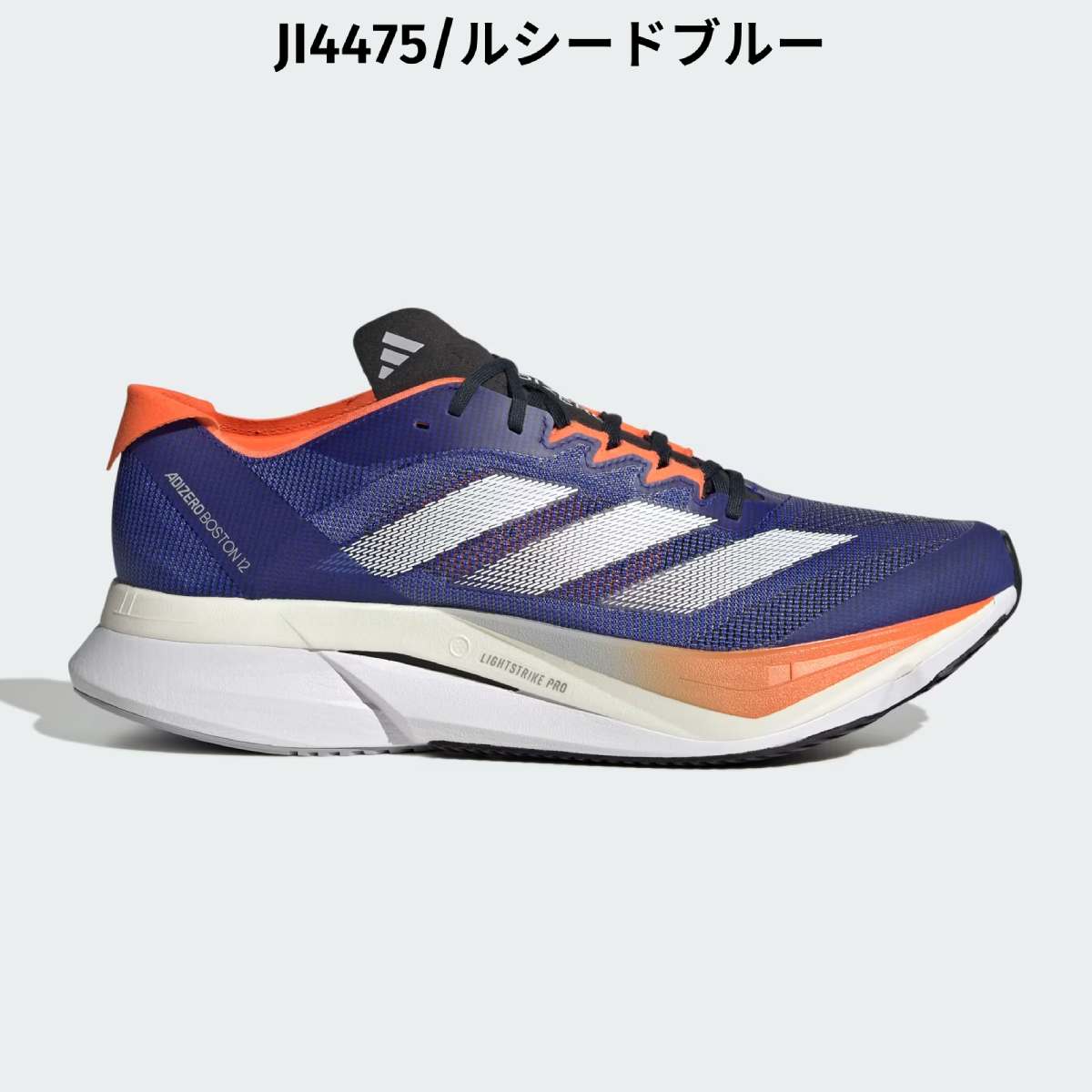 楽天市場】アディダス adidas Adizero Boston 12 アディゼロ ボストン