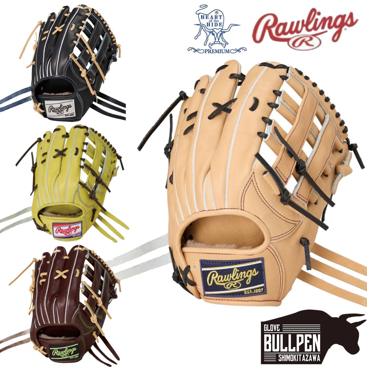 楽天市場】ローリングス Rawlings 専用グラブ袋付き HOH PREMIUM 硬式