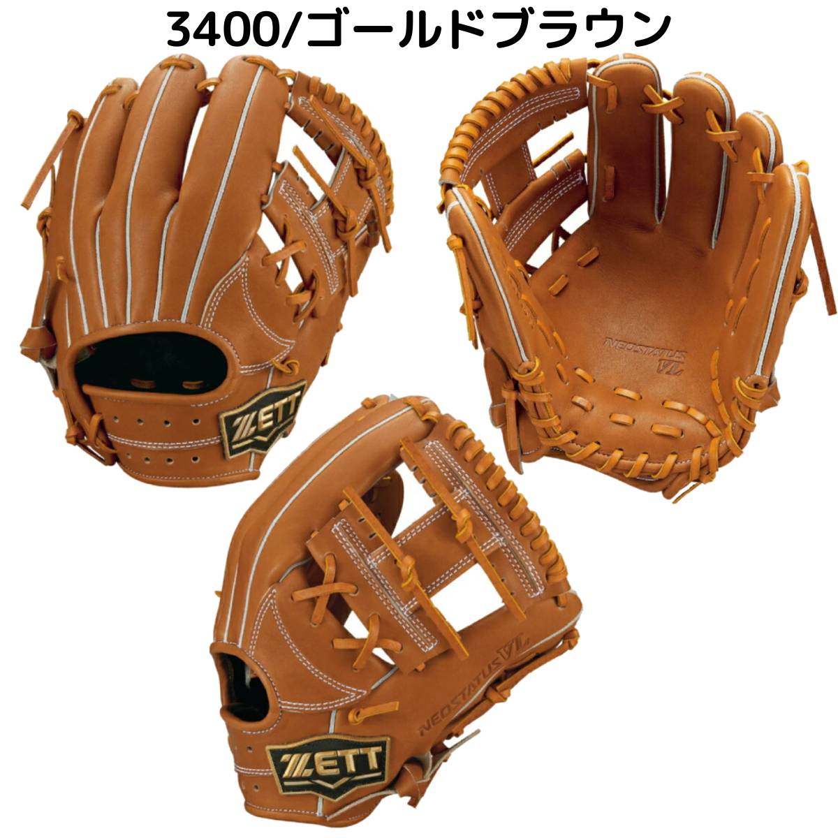 楽天市場】ゼット ZETT ネオステイタスVL NEOSTATUS VL 少年硬式用