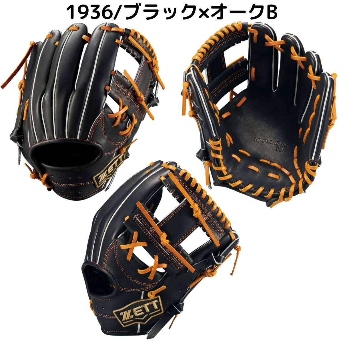 楽天市場】ゼット ZETT ネオステイタスVL NEOSTATUS VL 少年硬式用