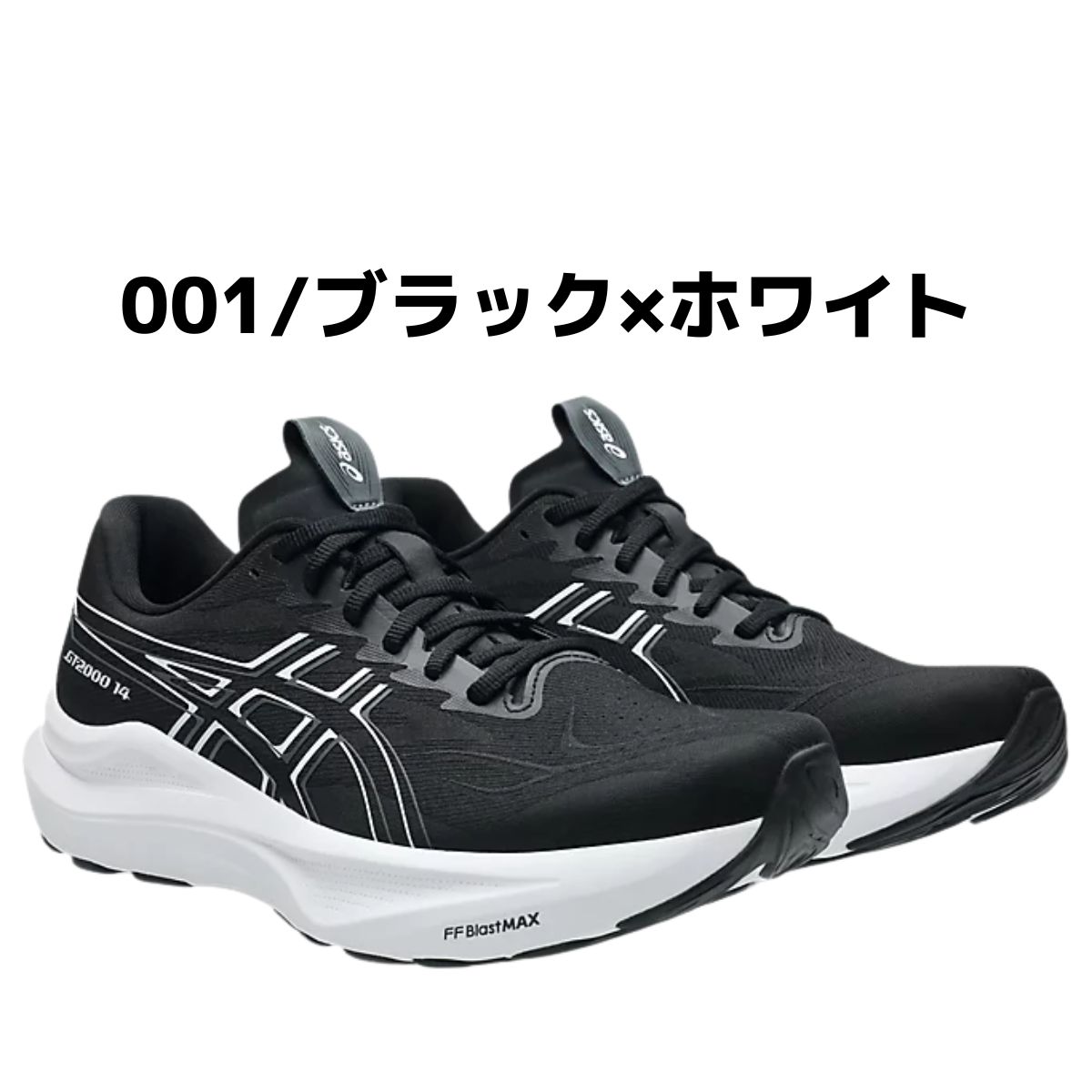 楽天市場】アシックス asics GT-2000 14 EXTRA WIDE エクストラワイド