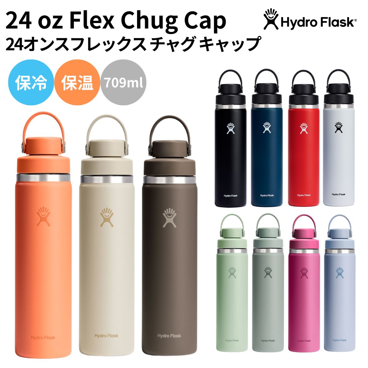 楽天市場】【新色登場!】ハイドロフラスク Hydro Flask 24oz