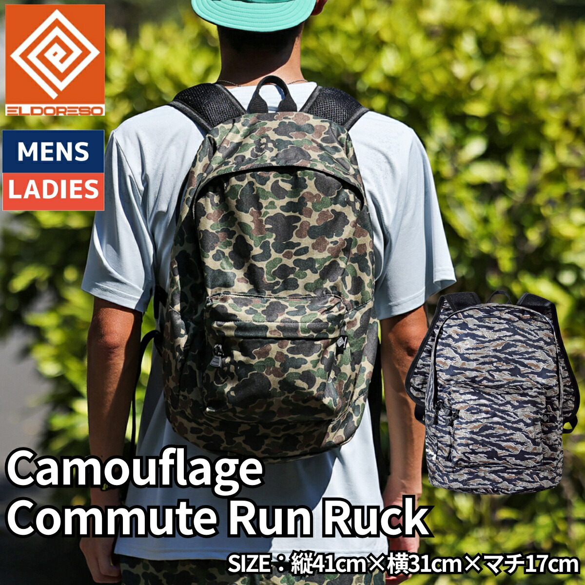 楽天市場】エルドレッソ ELDORESO Camouflage Commute Run Ruck
