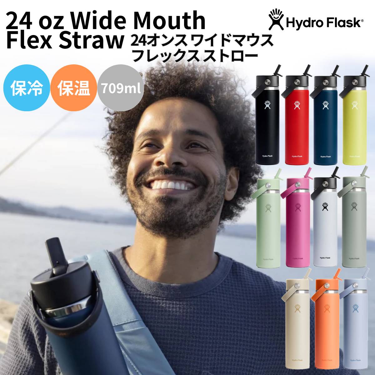 楽天市場】ハイドロフラスク Hydro Flask 【新色登場!】24 oz Wide