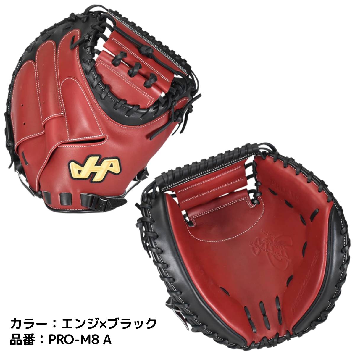 楽天市場】ハタケヤマ HATAKEYAMA 2026ss限定 軟式用キャッチャー