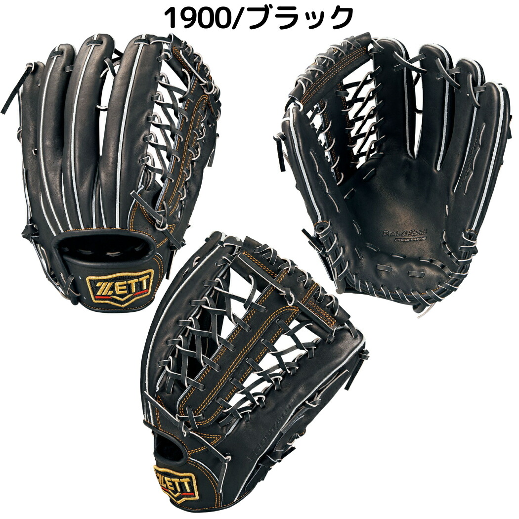 楽天市場】ゼット ZETT 【専用グラブ袋付き】 PROSTATUS 硬式用グラブ