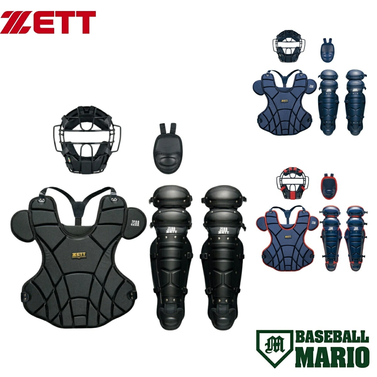 楽天市場】ゼット ZETT 軟式用防具4点セット ブラック ネイビー レッド