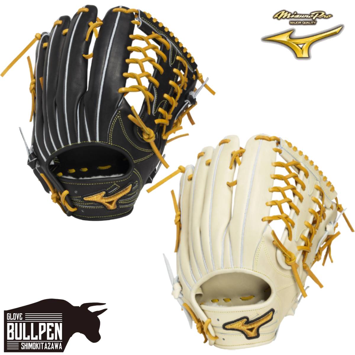 楽天市場】ミズノプロ 外野手用 硬式グラブ（カラーベージュ）の通販