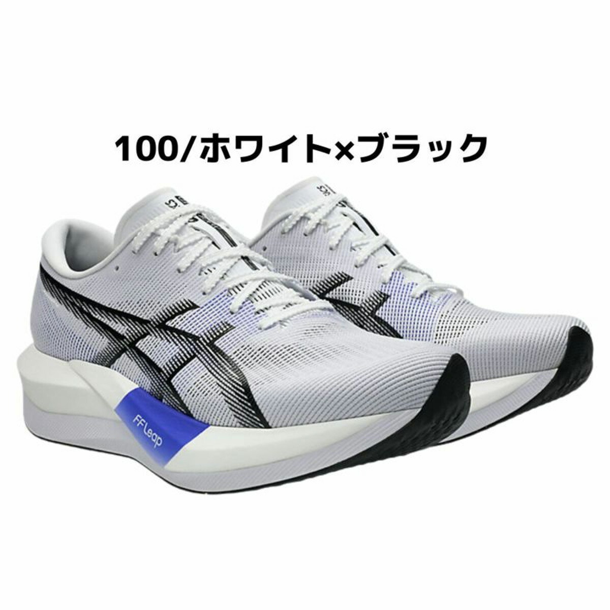 楽天市場】アシックス asics MAGIC SPEED 5 マジック スピード 5