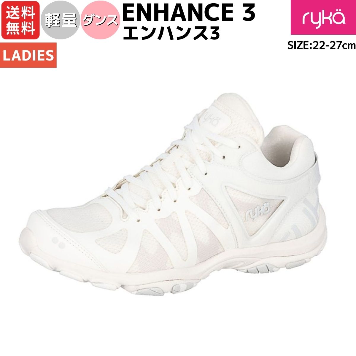 楽天市場】ライカ ryka ENHANCE 3 エンハンス3 レディース ホワイト