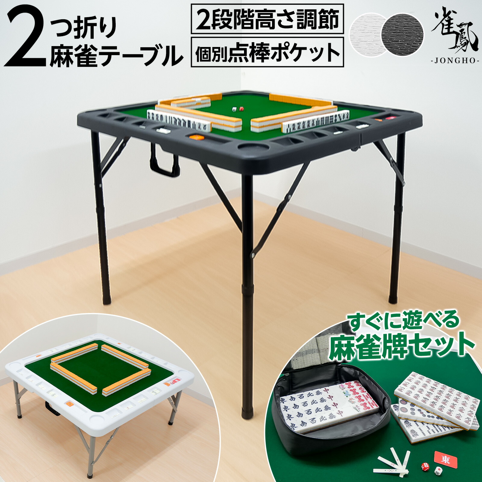 楽天市場】【☆P3倍＆300円OFFcp！】麻雀卓 テーブル 折りたたみ 家庭