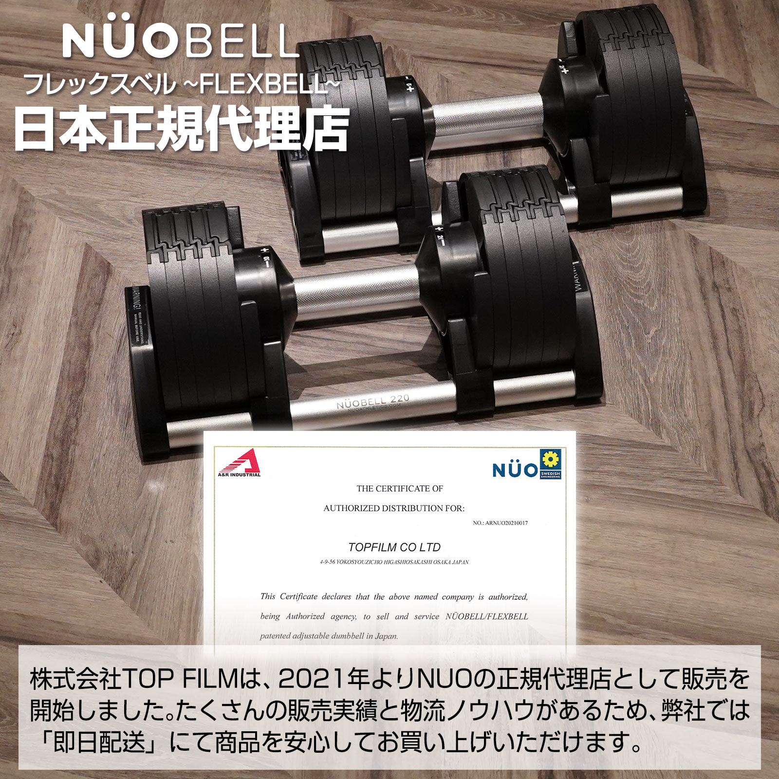 新品】フレックスベル 32kg 2個セット 可変式ダンベル nuobell 黒