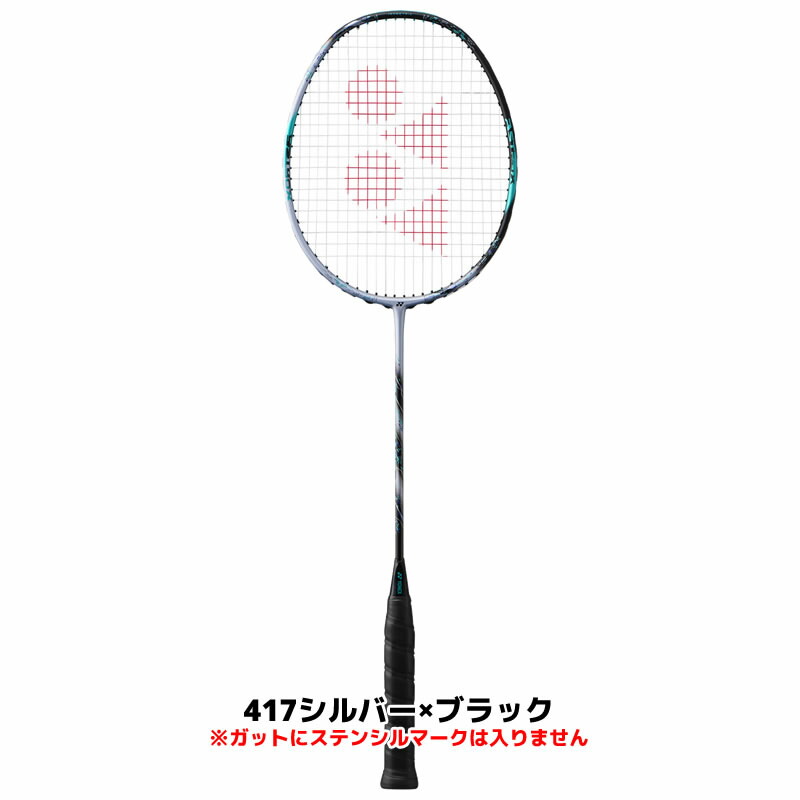 楽天市場】アストロクス88Sプロ 3AX88S-P バドミントン ラケット