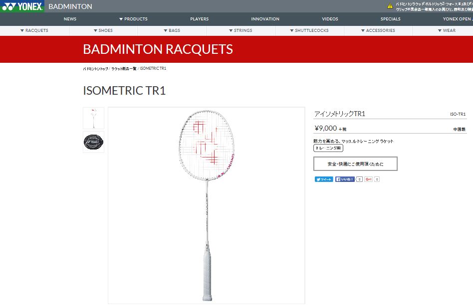 楽天市場】バドミントン ラケット ヨネックス YONEX バドミントン