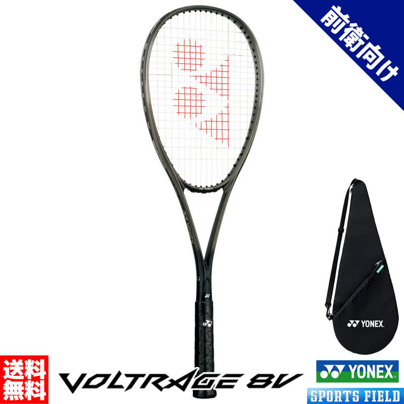 楽天市場】ボルトレイジ8V VR8V ソフトテニス ラケット ヨネックス
