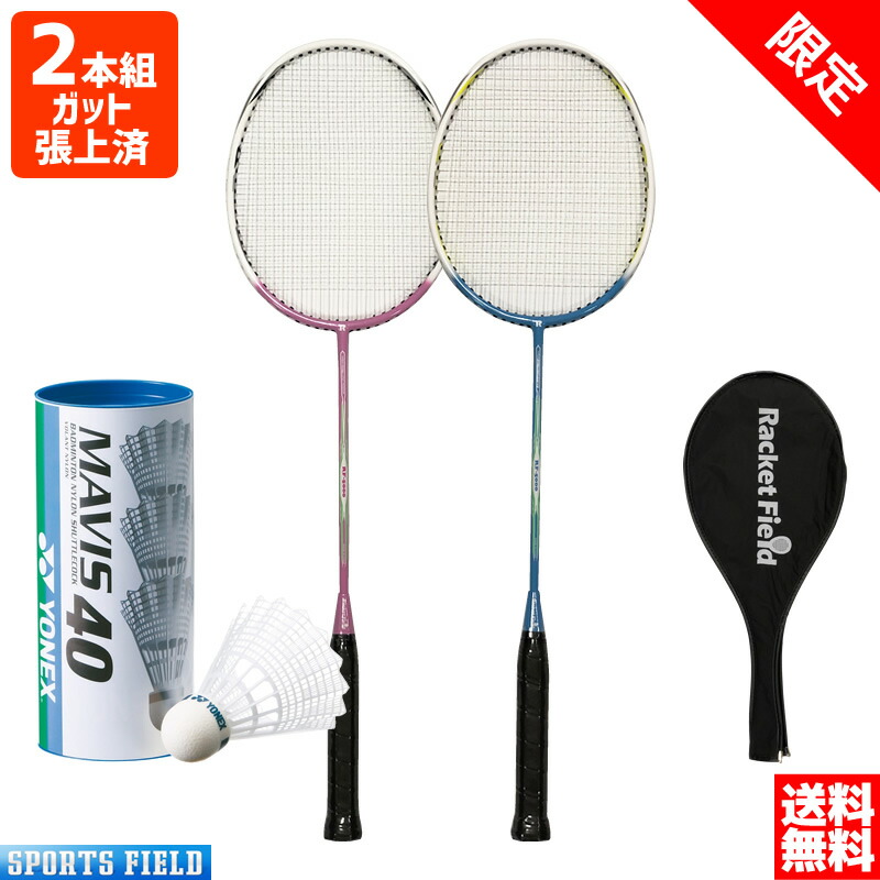 楽天市場】バドミントンラケット ケース付きの通販