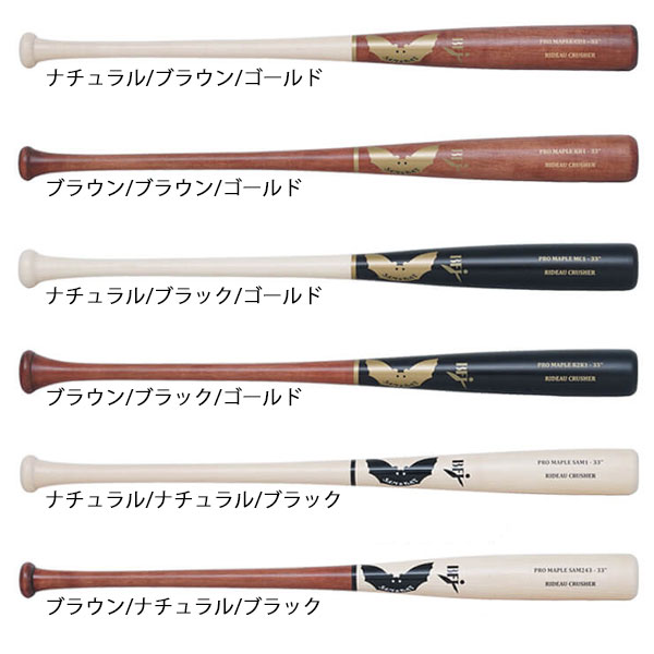楽天市場】SAM BAT サムバット 硬式 木製バット 全6タイプ ハード
