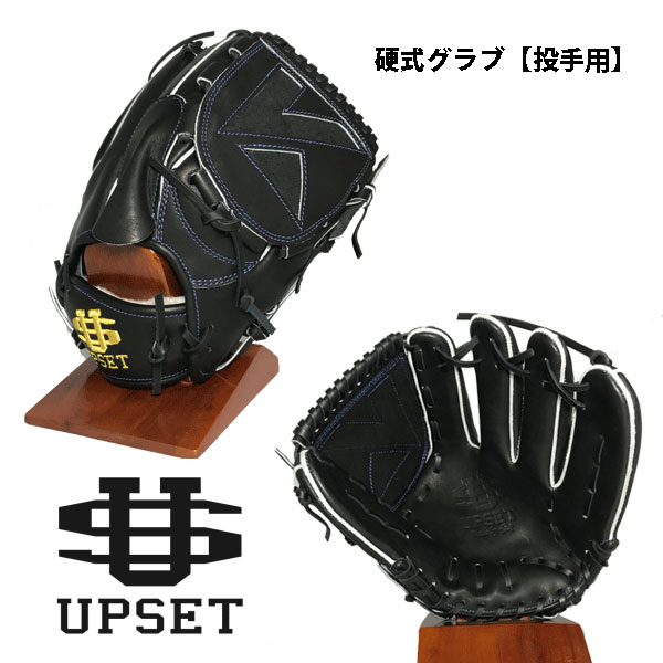 UPSET軟式グローブ アップセット 収納袋付き UPSET軟式グローブ アップ