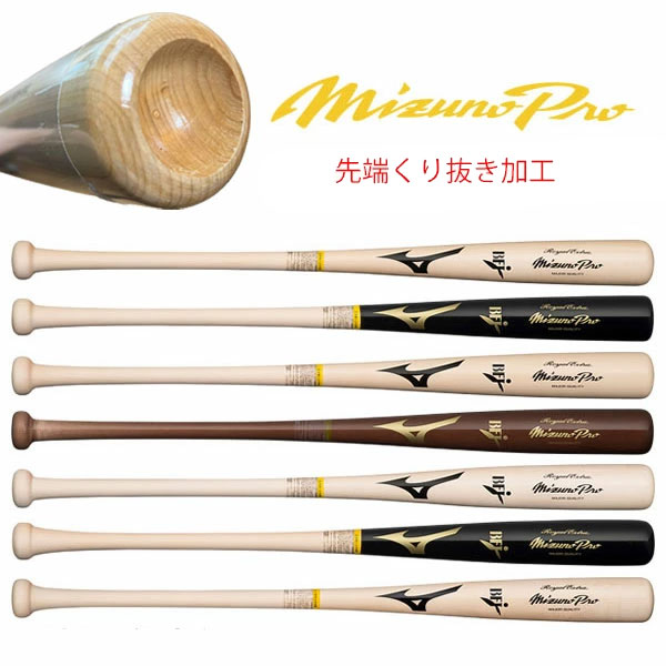 ミズノプロ 野球バット 木製バット」の人気商品一覧 | 安い商品を通販