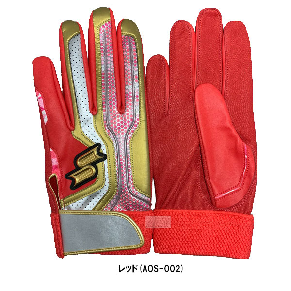 楽天市場】SSK エスエスケイ 両手用 プロエッジ バッティンググローブ