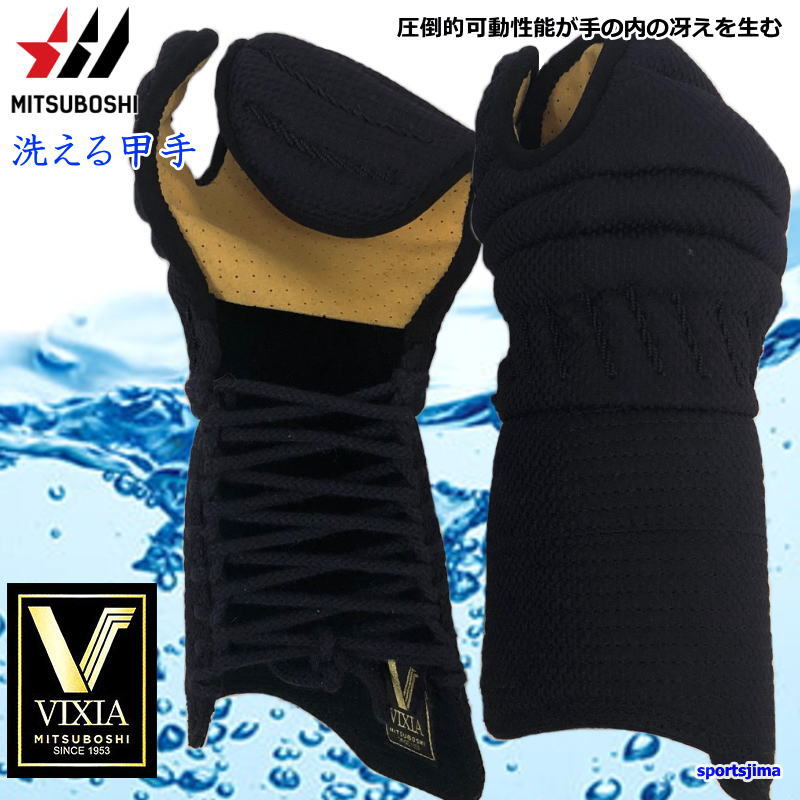 剣道用防具 小手 甲手」の人気商品一覧 | 安い商品を通販サイトから