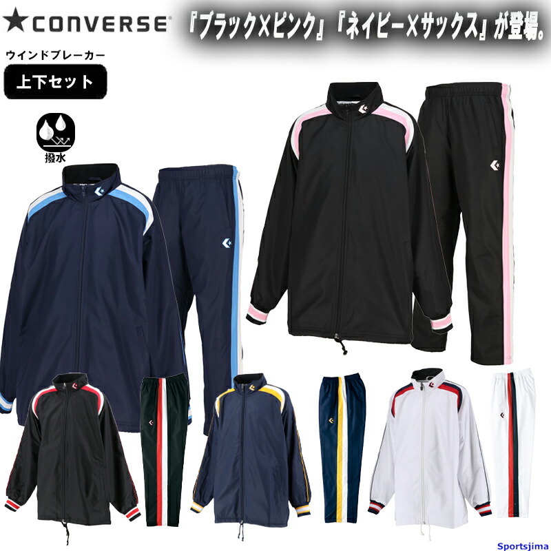 ウインドブレーカー上下 ジュニア 裏起毛」の人気商品一覧 | 安い商品