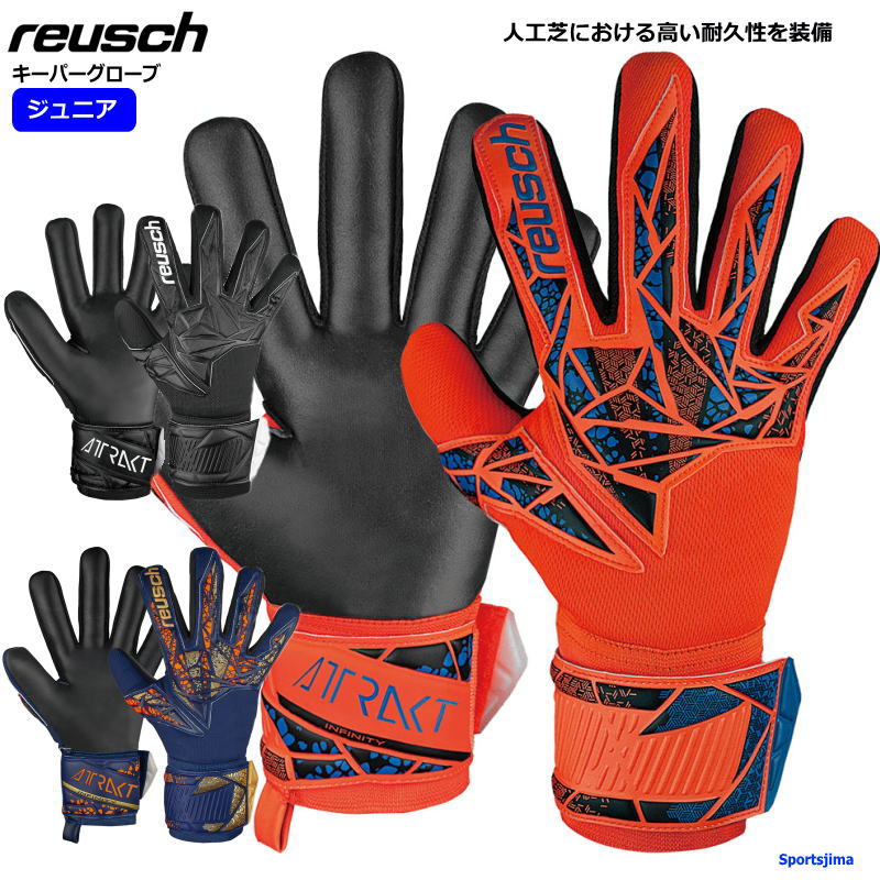 楽天市場】ロイシュ reusch キーパーグローブ ジュニア ボーイズ
