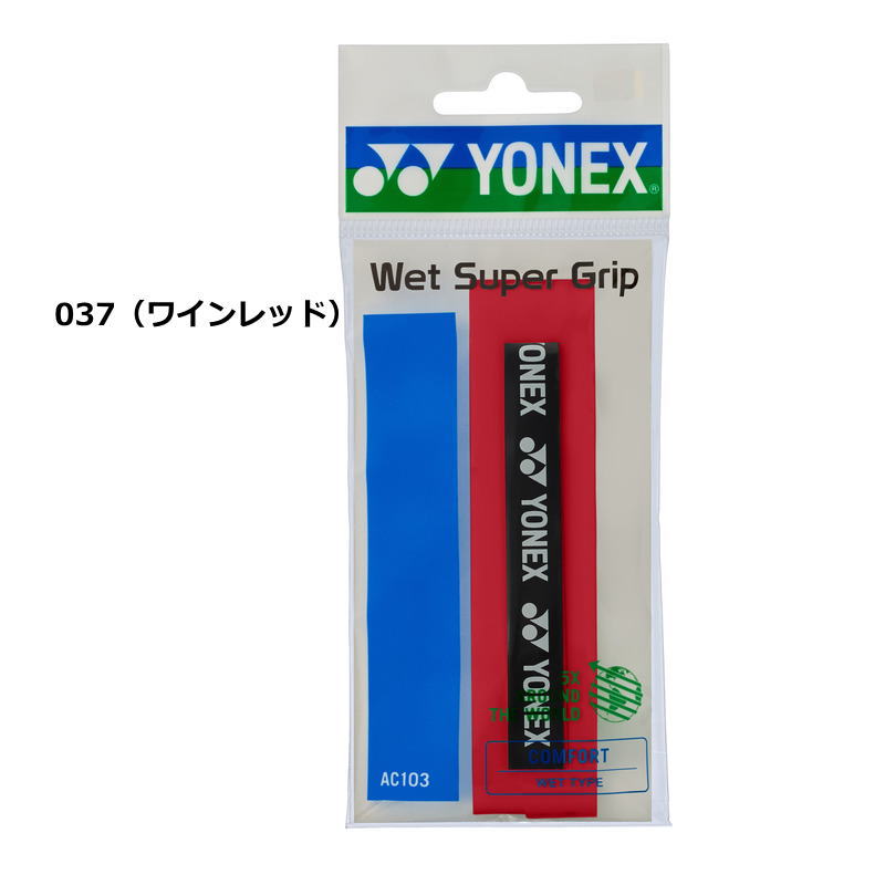 楽天市場】ヨネックス ラケット グリップテープ 2本入り ウエット