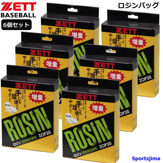 楽天市場】ゼット 野球 ソフトボール ロジン 6個セット ZOP20 ロジン