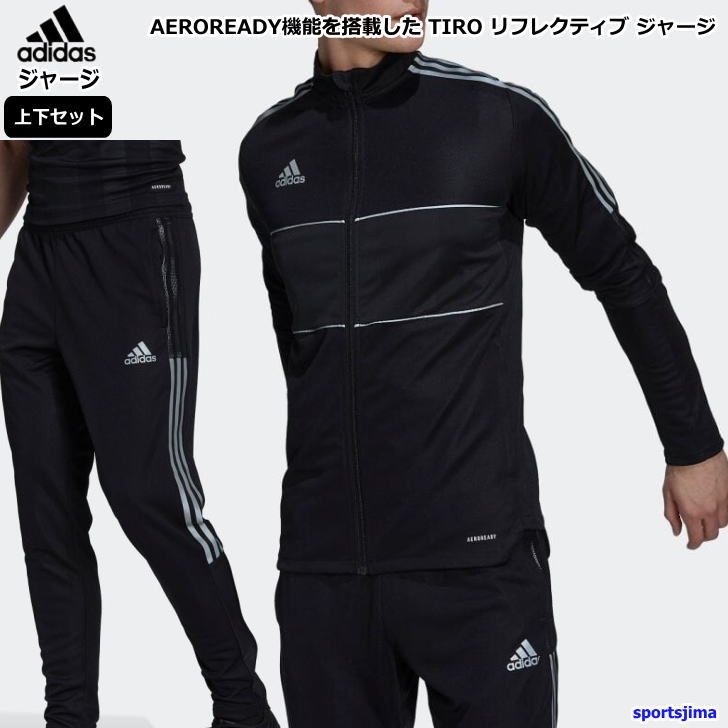 楽天市場】アディダス ジャージ 上下 メンズ トレーニングウェア