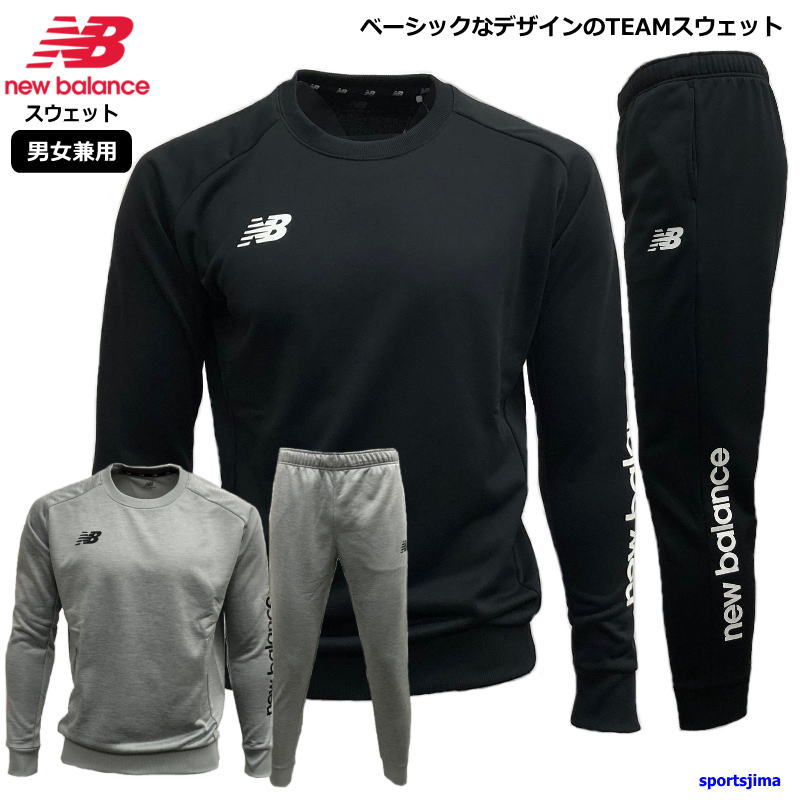 楽天市場】ニューバランス スウェット 上下 メンズ トレーニングウェア