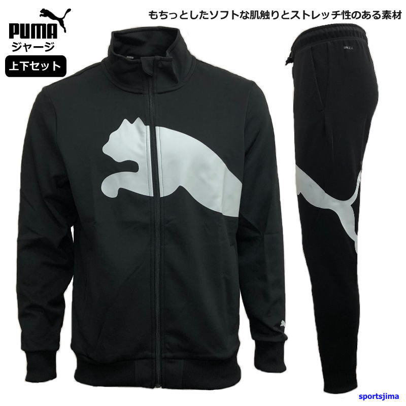 楽天市場】営業日即日発送 プーマ ジャージ 上下 メンズ トレーニング
