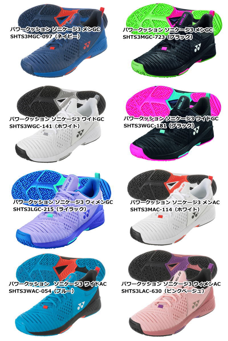 楽天市場】ヨネックス テニスシューズ パワークッション ソニケージ3