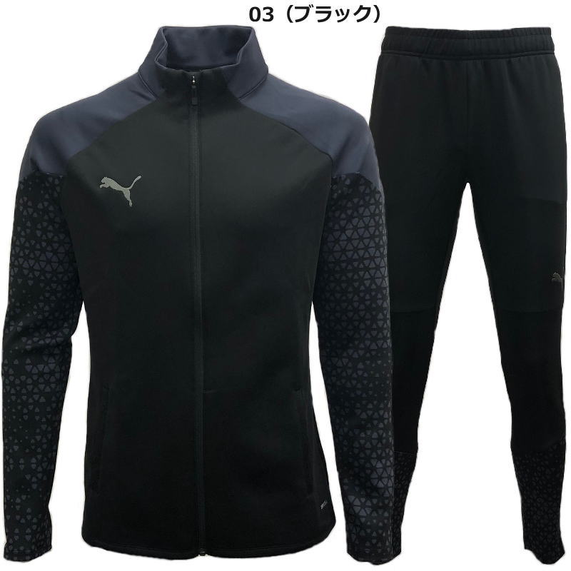 楽天市場】プーマ ジャージ 上下 メンズ トレーニングウェア サッカー