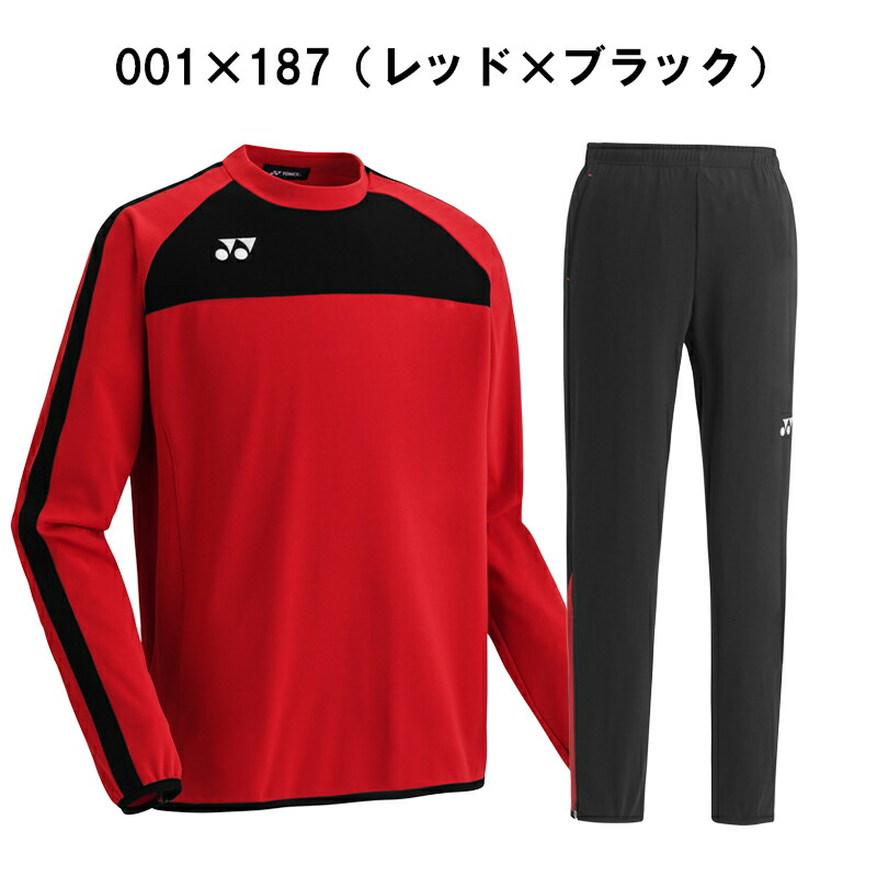 楽天市場】ヨネックス ジャージ サッカー トレーニングウェア 上下
