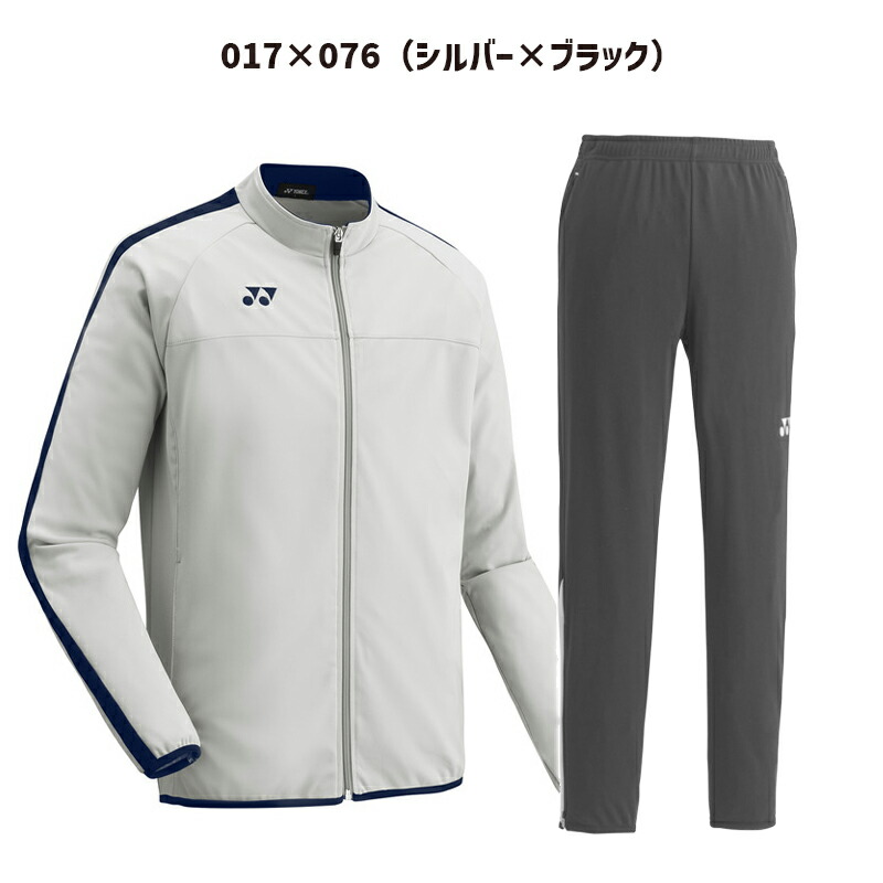 楽天市場】ヨネックス ジャージ サッカー トレーニングウェア 上下