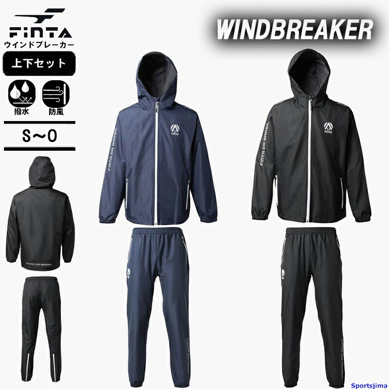 楽天市場】フィンタ ウインドブレーカー メンズ 上下 FT7499 FT7500