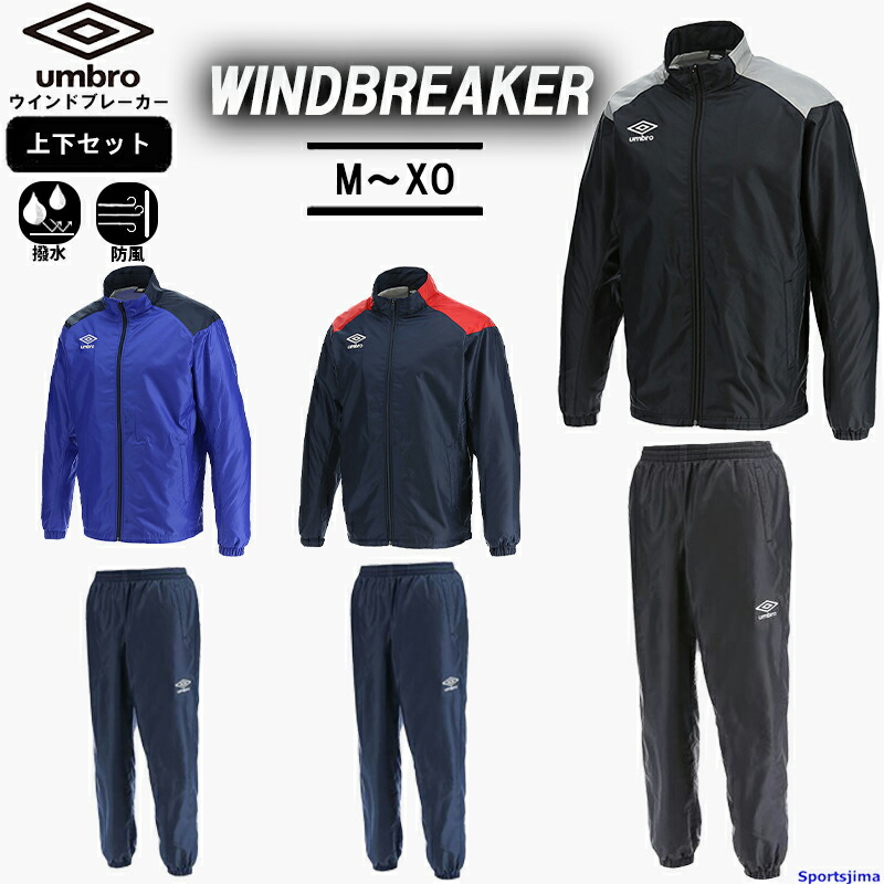 アンブロ ウインドブレーカー」の人気商品一覧 | 安い商品を通販サイト