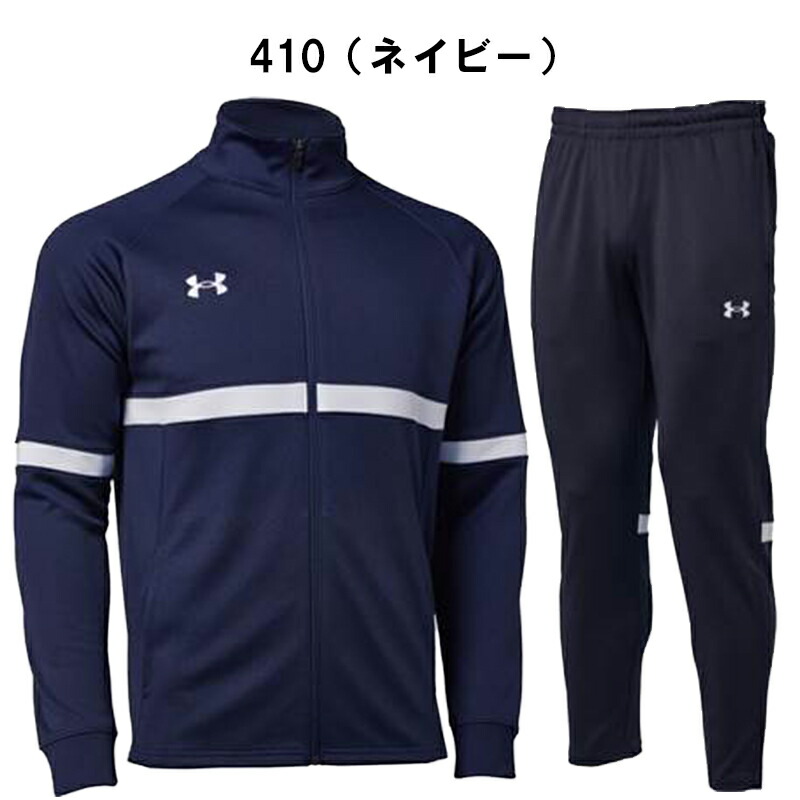 楽天市場】アンダーアーマー ジャージ 上下 メンズ トレーニングウェア
