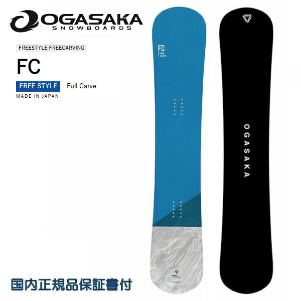 楽天市場】オガサカ OGASAKA スノーボード 板 FC エフシー 157 2024/25