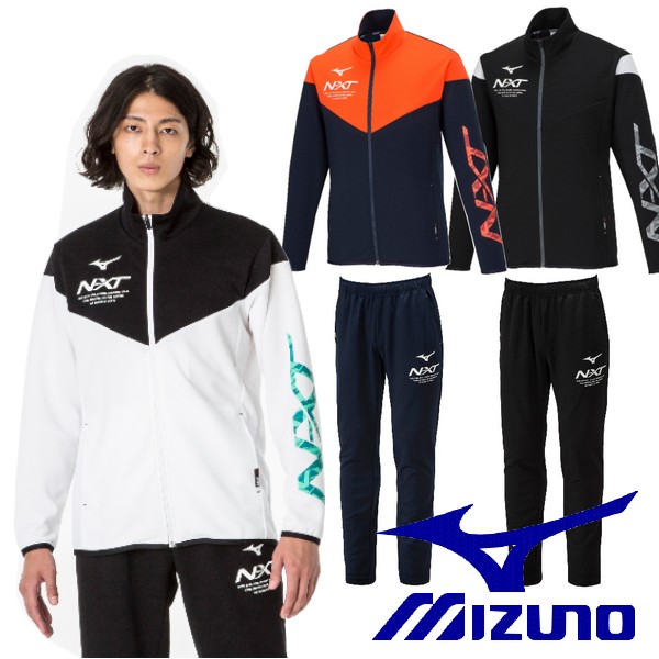 楽天市場】○ ミズノ MIZUNO ジャージ 上下セット N-XT ウォームアップ